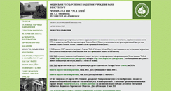 Desktop Screenshot of ippras.ru